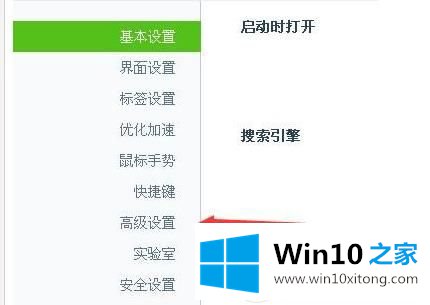 win10专业版系统电脑360浏览器录制视频怎么关闭？