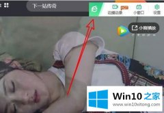 win10专业版系统电脑360预览器录制视频怎