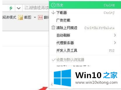 win10专业版系统电脑360浏览器录制视频怎么关闭？