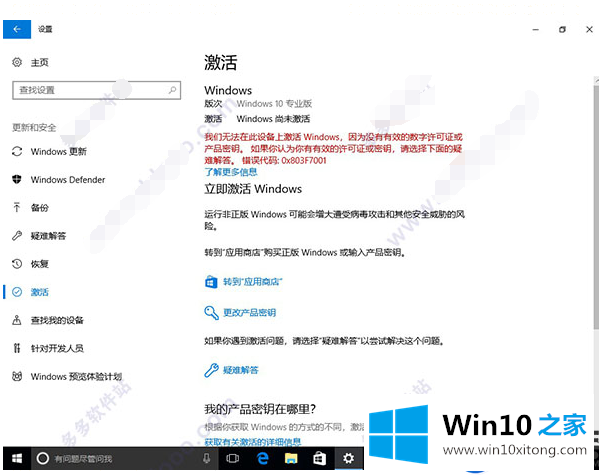 Win10企业版 64位系统是如何安装激活呢？