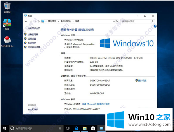 Win10企业版 64位系统是如何安装激活呢？