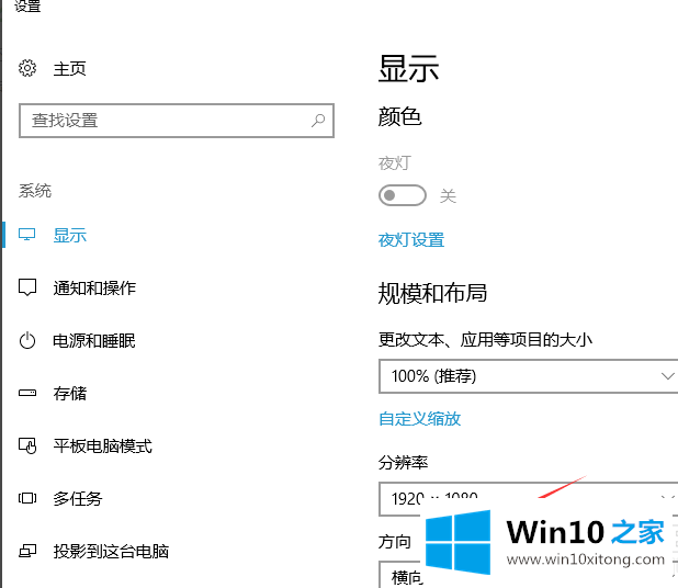 win10系统电脑屏幕横过来了的处理办法