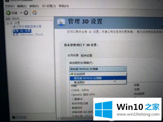 Win10系统电脑游戏帧数过低|FPS低不稳定怎么设置提高方法