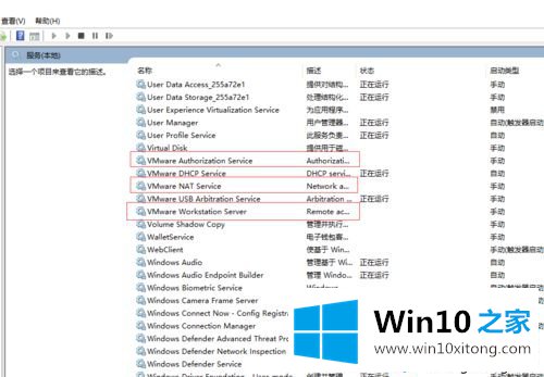 win10系统电脑打开VMware虚拟机提示内部错误解决方法