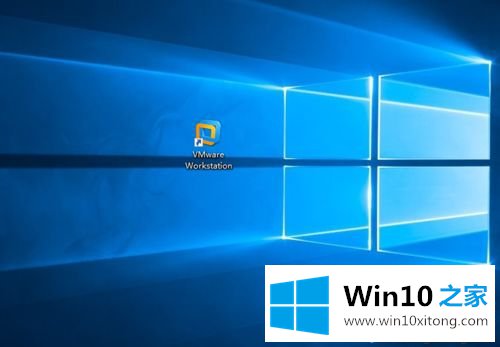 win10系统电脑打开VMware虚拟机提示内部错误解决方法