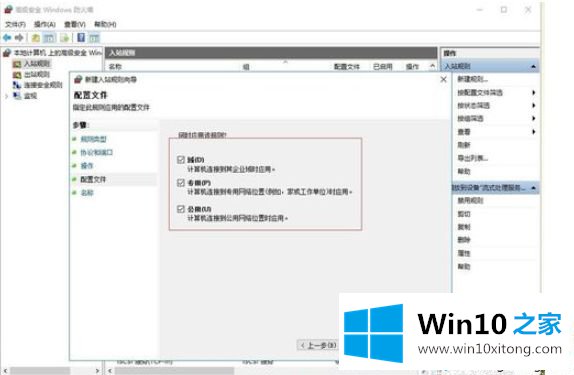 win10打开SNMP协议161端口的详细方法