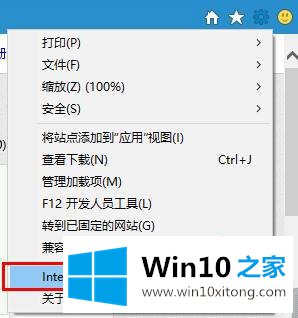 win10专业版系统电脑edge浏览器怎么禁止弹窗广告的技巧