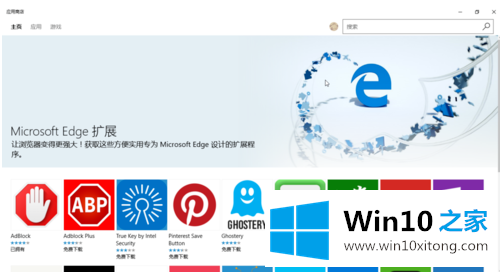 win10专业版系统电脑edge浏览器怎么禁止弹窗广告的技巧