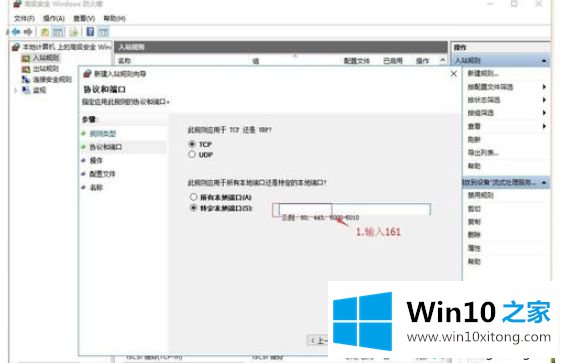 win10打开SNMP协议161端口的详细方法