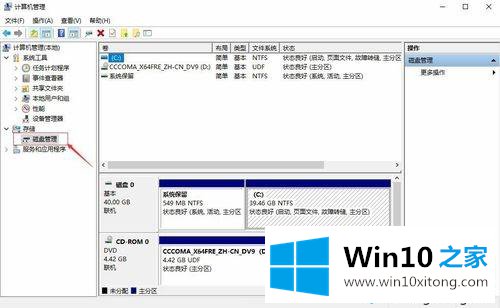 win10突然只剩下c盘了怎么办|win10突然只剩下c盘的解决方法