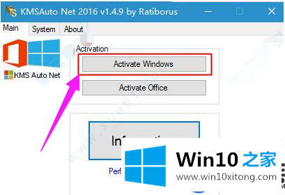 如何使用win10激活工具来激活系统呢？