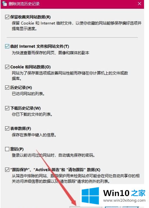 win10用IE浏览器下载文件一直显示0%的解决方法