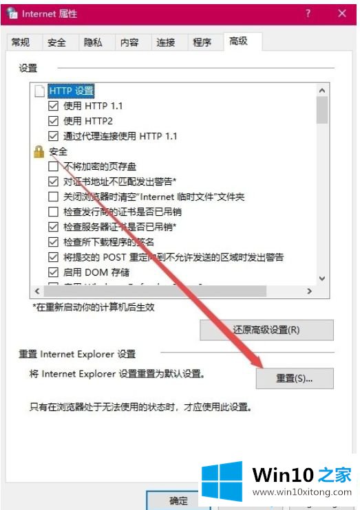 win10用IE浏览器下载文件一直显示0%的解决方法