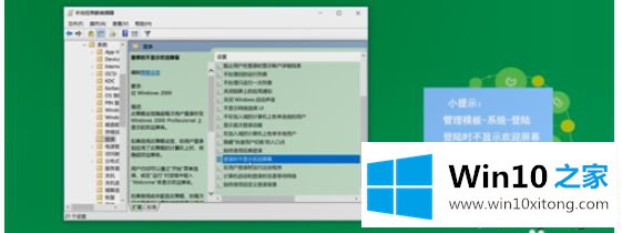 win10开机都没有欢迎界面怎么办|win10开机都没有欢迎界面解决方法