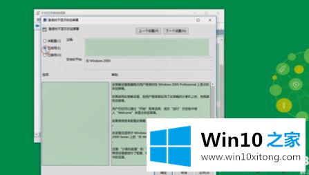 win10开机都没有欢迎界面怎么办|win10开机都没有欢迎界面解决方法