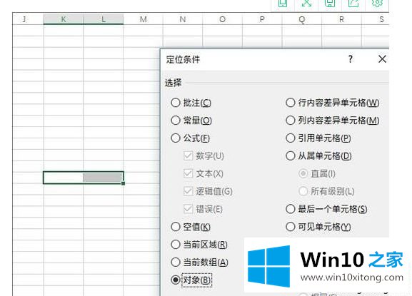 win10系统电脑怎么优化Excel文件加快打开速度的方法