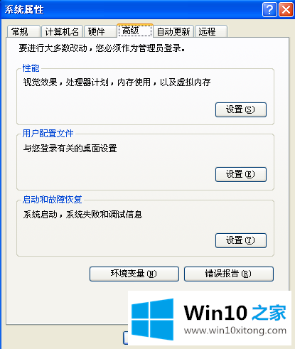 Win10电脑设置虚拟内存 教你Win10专业版虚拟内存如何设置