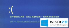 Win10 1903在更新途中中查看到问题代码