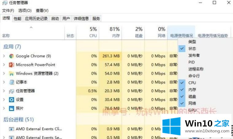 在Win10系统上如何查看各个应用的耗电情况呢？