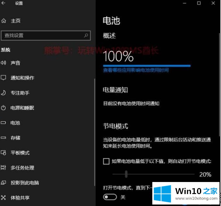 在Win10系统上如何查看各个应用的耗电情况呢？