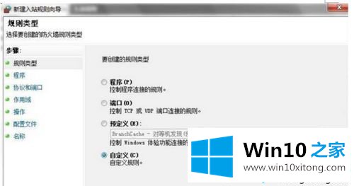 教你win10局域网中ping不通本机该怎么办