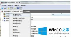 教大家win10局域网中ping不通本机可以怎