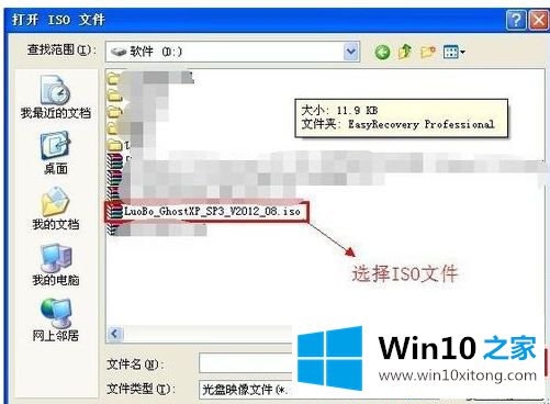 win10系统打开iso格式文件的三种方法