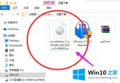win10系统打开iso格式文件的四种操作方式