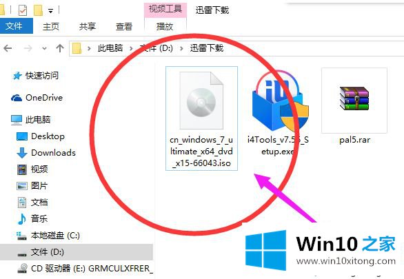 win10系统打开iso格式文件的三种方法