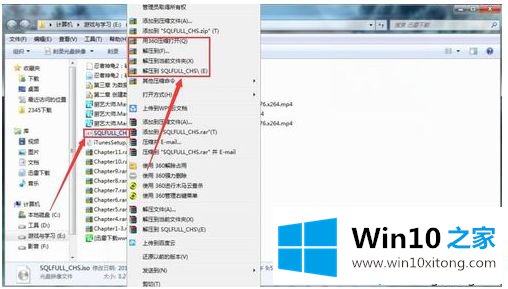 win10系统打开iso格式文件的三种方法