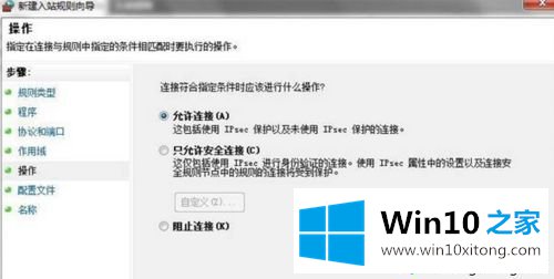 教你win10局域网中ping不通本机该怎么办