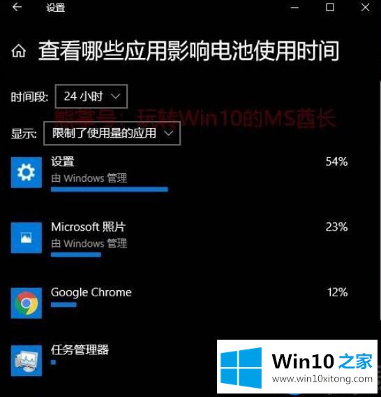 在Win10系统上如何查看各个应用的耗电情况呢？