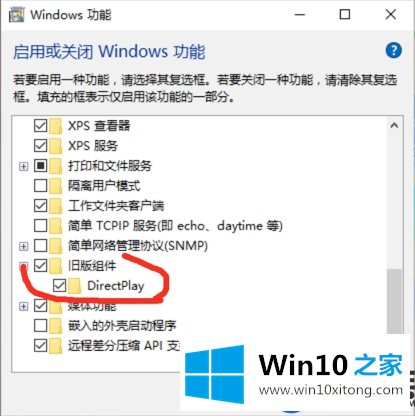 在Win10系统上玩QQ炫舞时出现进度条卡住的解决办法