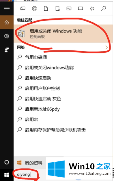 在Win10系统上玩QQ炫舞时出现进度条卡住的解决办法