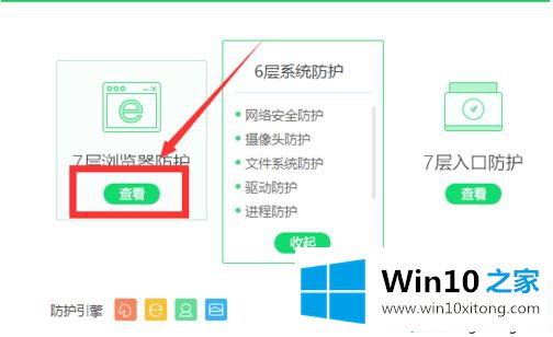Win10把默认浏览器设置为360浏览器的方法