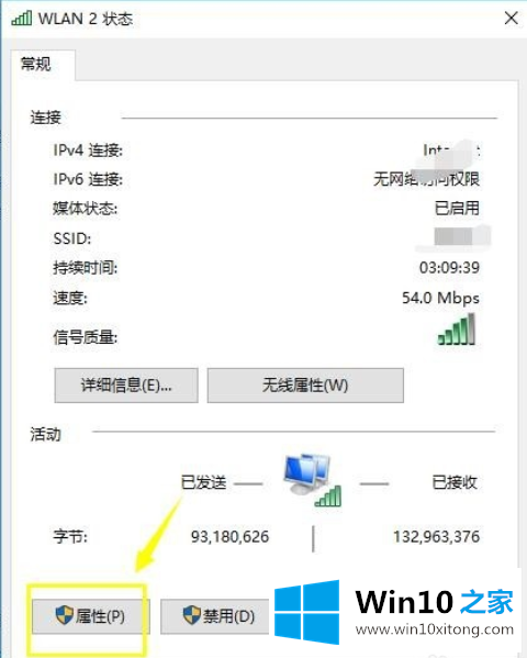 不知道win10怎么更换dns？ win10 dns设置教程