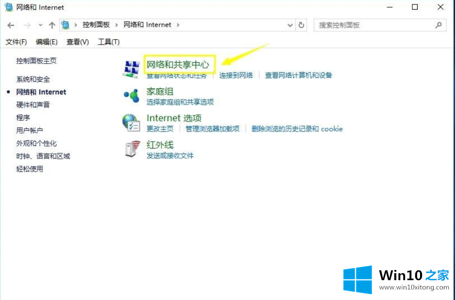 不知道win10怎么更换dns？ win10 dns设置教程