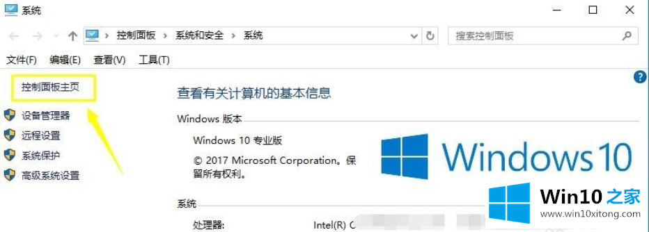 不知道win10怎么更换dns？ win10 dns设置教程