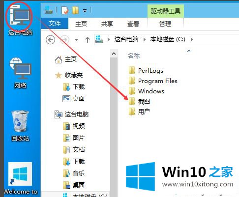 win10系统共享文件的详细操作