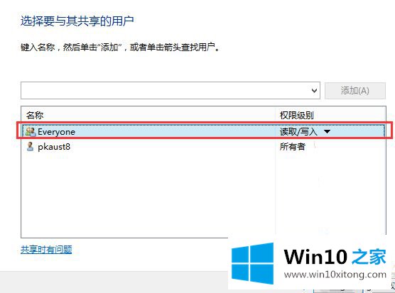 win10系统共享文件的详细操作