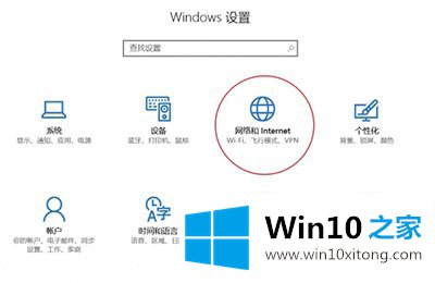 教你win10怎么查看数据流量使用情况