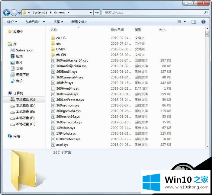 win10升级失败网银键盘保护驱动peckp.sys解决方法