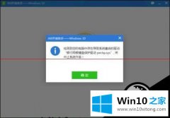 win10升级失败网银键盘保护驱动peckp.