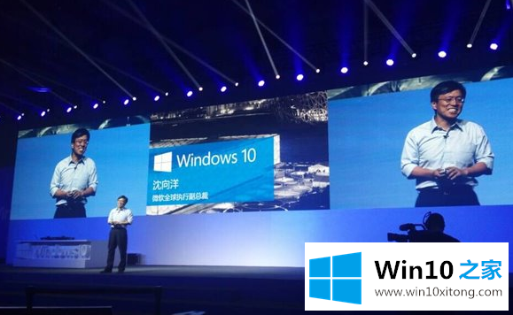 Win10官网带你win10发布会现场图解