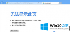 关于重装Win10系统之后预览器不会有法上网的