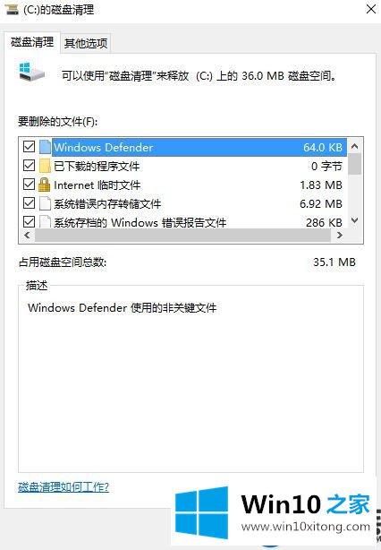 提高Win10运作效率：教你如何增加Win10系统上C盘使用空间