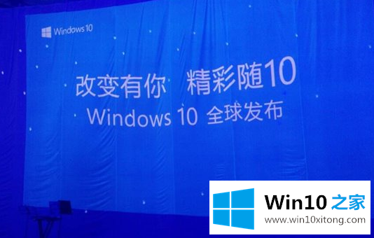 Win10官网带你win10发布会现场图解