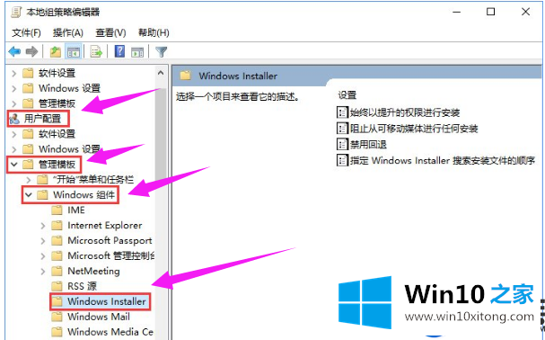 详细教你禁止在Win10上进行任何安装操作的方法