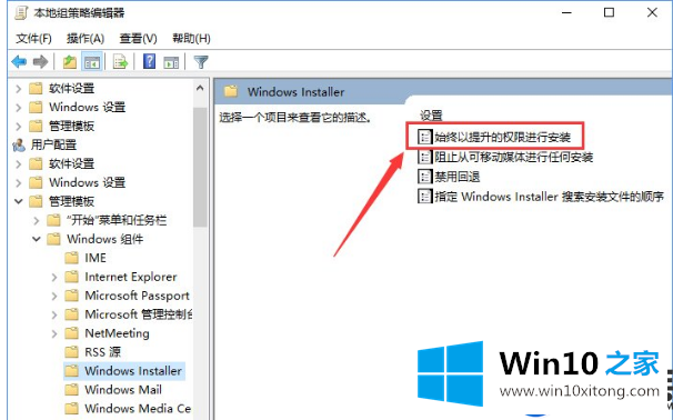 详细教你禁止在Win10上进行任何安装操作的方法