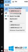 Win10系统下modern瞬间退出应用像何解